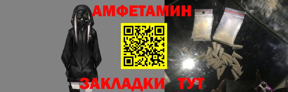 Отрадный  Амфетамин  Вход с VPN  АМФЕТАМИН Розовый 