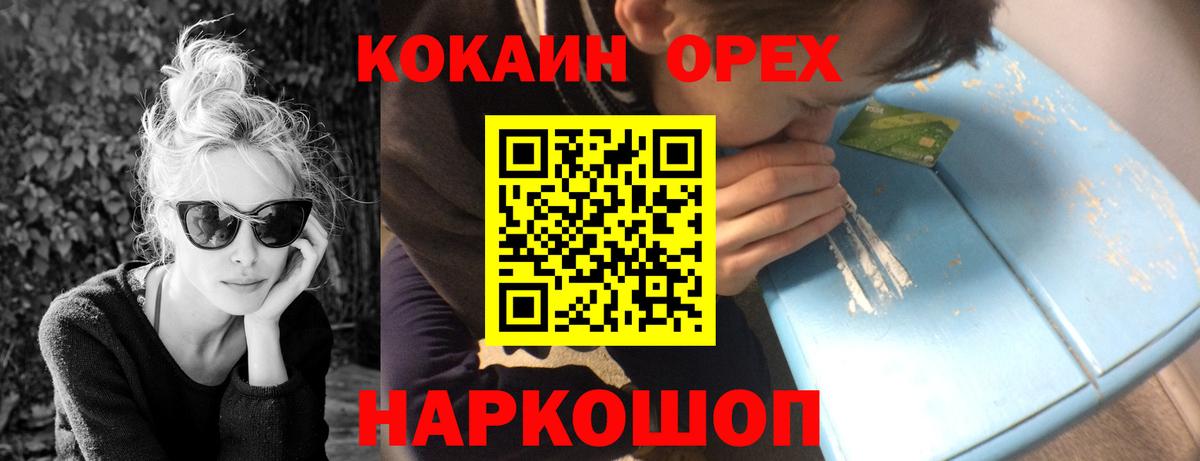 КОКАИН FishScale  COCAIN  Отрадный  Вход с VPN  Cocaine Эквадор 