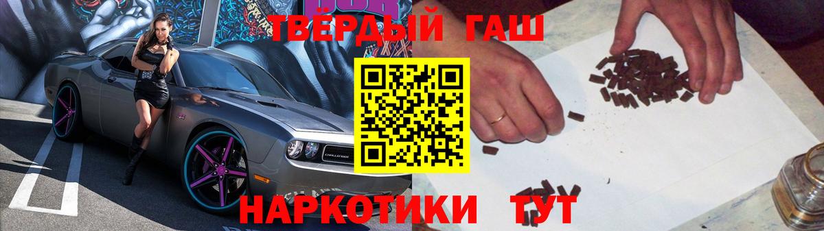 Гашиш Изолятор  ГАШИШ VHQ  Отрадный  закладки  Вход с VPN 