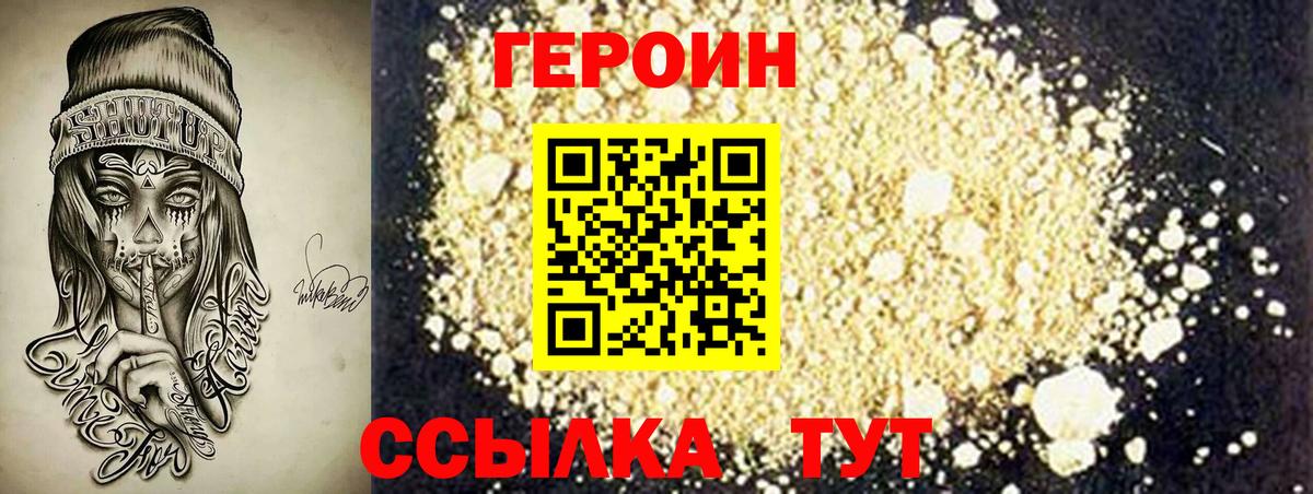 Отрадный  Героин Heroin  Героин  Вход с VPN 