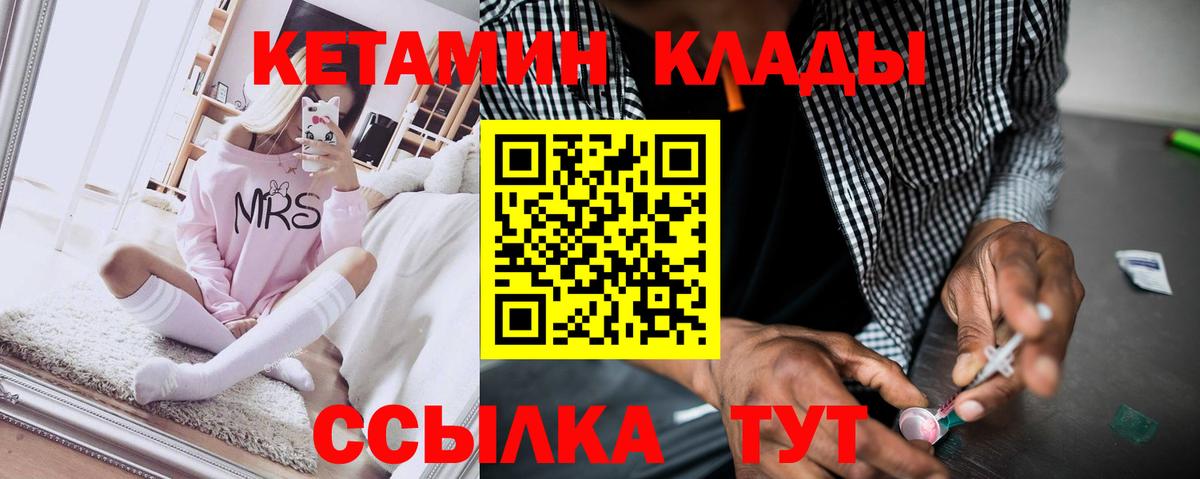 Кетамин VHQ  Вход с VPN  Отрадный  КЕТАМИН ketamine 