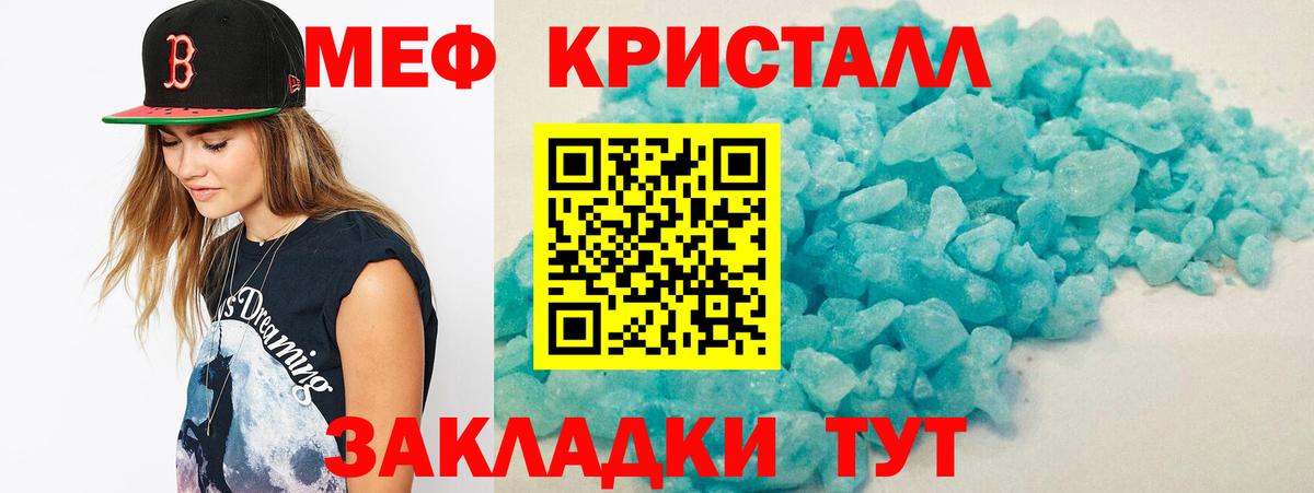 МЯУ-МЯУ  Вход с VPN  Меф  Отрадный  Меф 4 MMC  МЯУ-МЯУ мука 