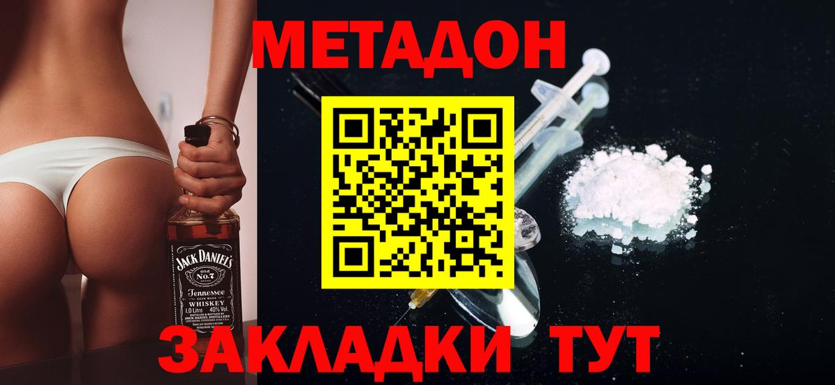 Отрадный  Метадон кристалл    зеркало  МЕТАДОН мёд  Вход с VPN 