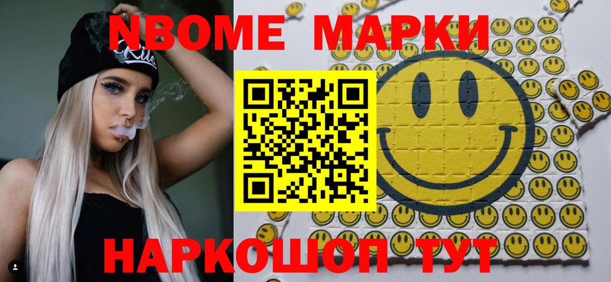 Отрадный  Наркотические марки  Вход с VPN  Марки 25I-NBOMe 1500мкг 