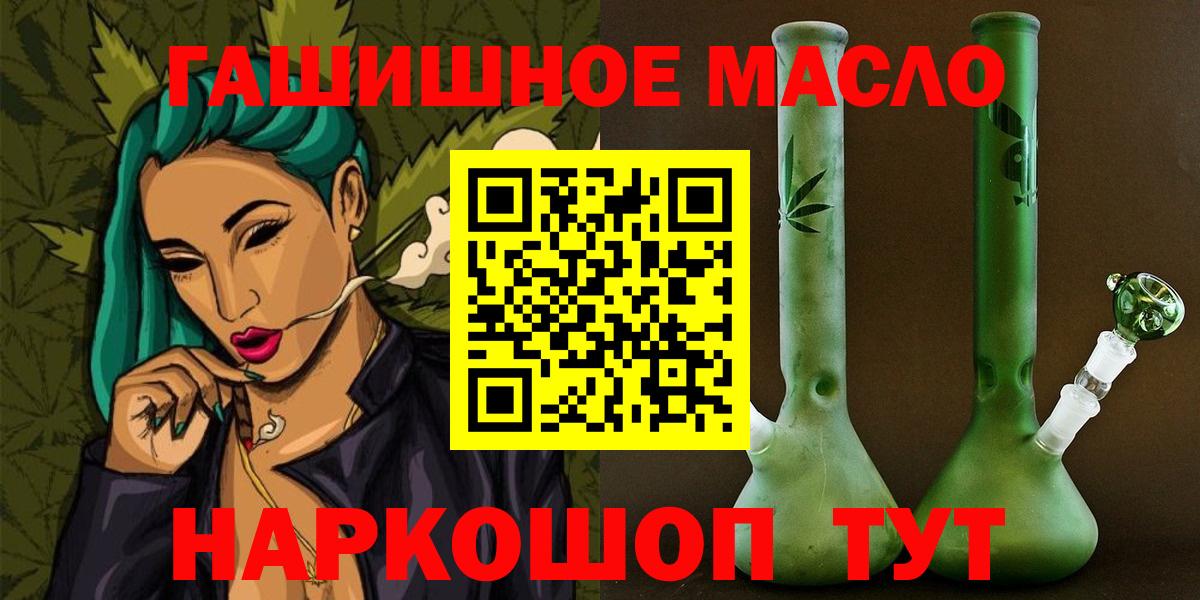Отрадный  Дистиллят ТГК вейп  Вход с VPN 