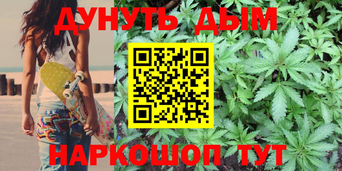 Отрадный  Конопля SATIVA & INDICA  Каннабис SATIVA & INDICA  Шишки марихуана Bruce Banner  Вход с VPN 
